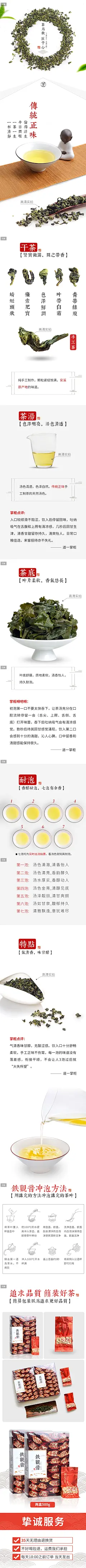 正品茶叶安溪铁观音2018新茶清香型特级兰花香散装铁观音袋装小包-淘宝网