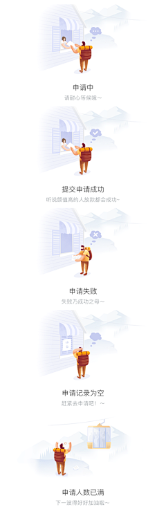 是张张啊TUT采集到APP-缺省页