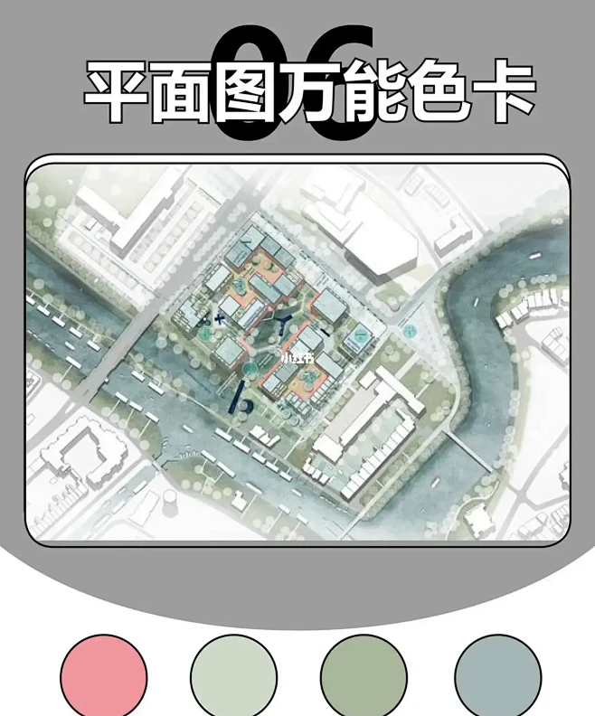 9种常见的建筑景观彩色平面图色卡