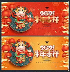 牛年 2021年 2021牛年 牛年门贴 牛年海报 牛气冲天 牛年大吉 牛年吉祥 卡通牛 元宝 灯笼 2021毛笔字体 牛年毛笔字 牛年书法 手绘牛 国潮牛 牛年素材 春节 新年 牛年封面 门贴 辛丑年 牛年包装 牛年国潮 牛年背景 牛年广告 牛 牛年日历 牛年台历 台历封面 牛年门神 福牛贺岁 牛年 2021 2021牛年 设计 广告设计 海报设计 -大作