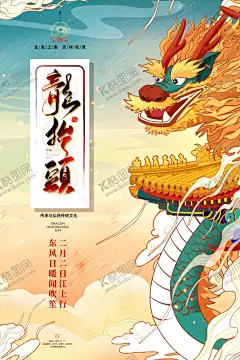 龙年贺卡 【酷图网】龙年贺卡,2024龙年门贴,龙年,龙,龙年卡通,卡通龙,生肖龙,卡通图案龙,龙年卡通形象,龙年年画,龙年IP形象,龙年吉祥物,龙年手绘卡通,龙年红包,龙年海报,龙年插画,可爱卡通龙,龙年国潮,龙年手绘,龙年门贴,龙年素材,2024龙年贺卡,2024年日历,2024龙年,2024龙年红包