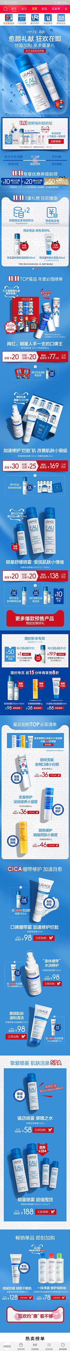 酸菜鱼5采集到化妆品/洗护类/首页