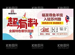 餐饮入驻海报  - 源文件下载【酷图网】强势入驻海报,强势入驻,餐饮行业入驻,餐饮入驻海报,超有料,餐饮海报,餐饮诚聘员工,连锁餐饮,