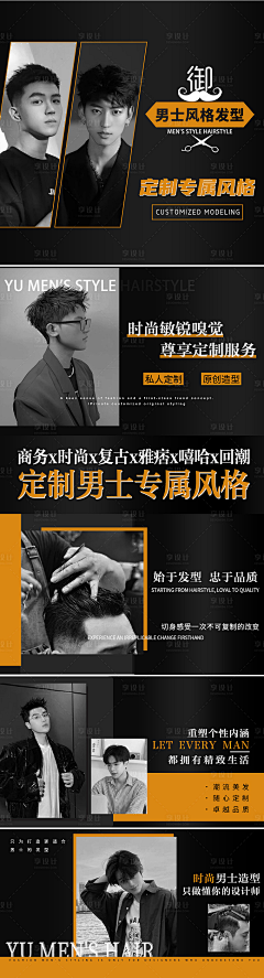 奶油丸子采集到男士