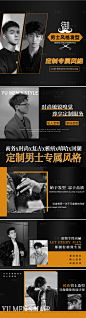 男士发型美团详情页banner-素材库-sucai1.cn