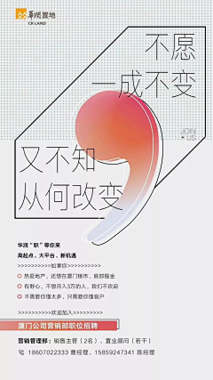 WTnT采集到招聘