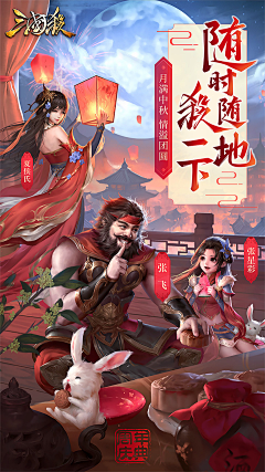 郭沅丰采集到Y-游戏广告图