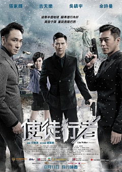 徐金彪采集到电影海报