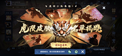 Khaos迷失采集到拍脸图\banner
