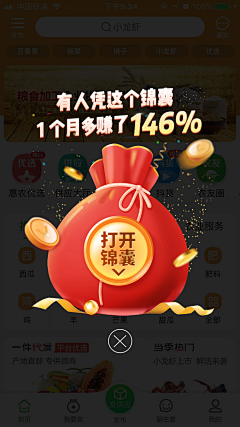 ヾ¨沿途σゞ采集到金融png