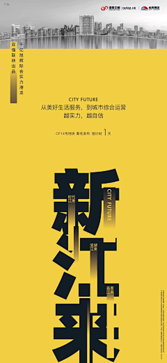 Allan″采集到融创 旭辉
