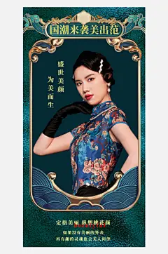 高清女士精美医疗美容活动宣传海报-众图网