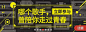 网易云音乐banner