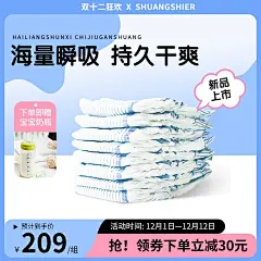 可爱创意双十二母婴纸尿裤主图/直通车