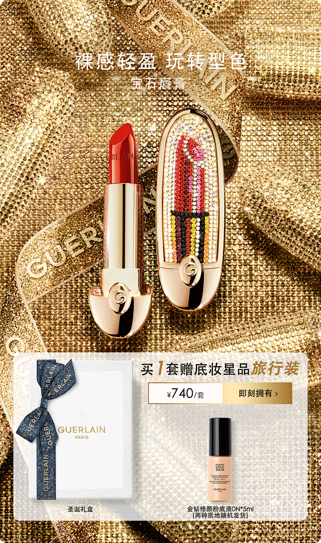 Guerlain娇兰官方旗舰店