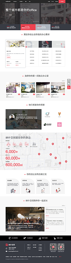 露小猫🐱采集到WEB 页面