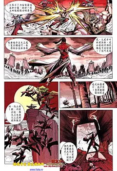 天子传奇8卷8_天子传奇8漫画28