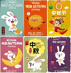 中秋   - 源文件下载【酷图网】中秋,中秋插画,中秋卡通插画,卡通月饼,中秋素材,可爱卡通兔子,中秋节贺卡,中秋节宣传单,中秋节单图,中秋节主画面,月饼,玉兔,月亮,荷花,中秋节团圆,中秋佳节,中秋团圆,中秋节,嫦娥奔月,月饼卡通插画,节日,节气海报,背景AI,中秋节快乐