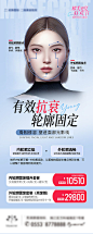 内外轮廓固定海报-源文件