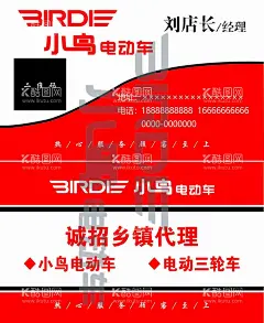 小鸟电动车   - 源文件下载【酷图网】电动车海报,不干胶,名片不干胶,小鸟,电动车,小鸟电动车,电动车名片,名片,电动三轮车,诚招名片,代理,小鸟logo,车名片,红色底图,红色名片,热心服务,顾客至上,红底黑边,