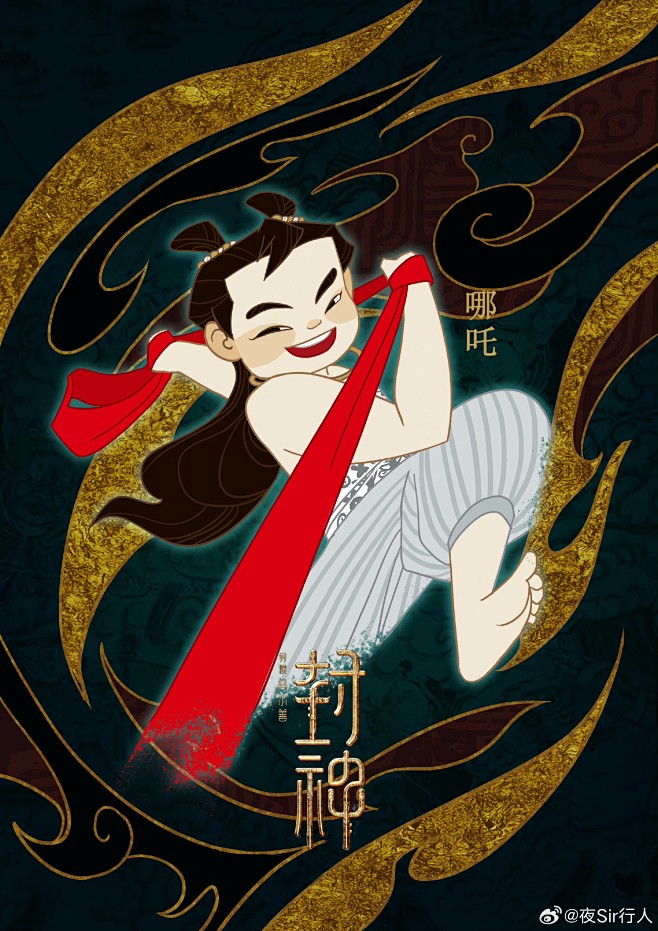 三太子哪吒