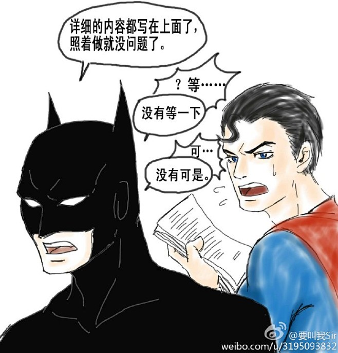 【草稿漫】#超蝠##终夜##白灰#总是拿.