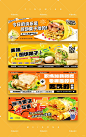 煎饼海报|煎饼banner