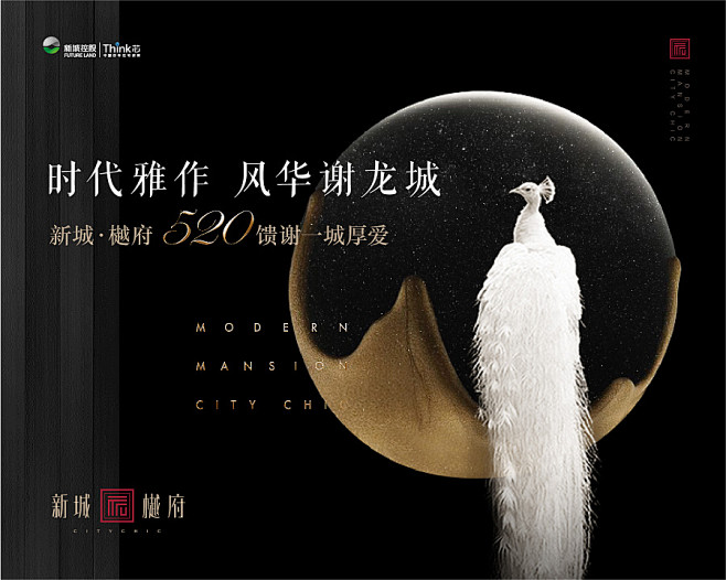 新城-樾府