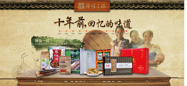 特色中国