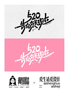 二白不是鹅采集到字体设计