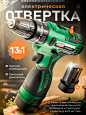 Электрическая отверка | Инфографика для маркетплейсов