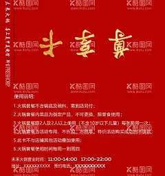 贵宾卡  - 源文件下载【酷图网】贵宾卡,折扣卡,开业酬宾,优惠卡,打折卡,打隔隆,卡片,名片,美容美发卡,春节,喜庆,红色,优惠券,消费券,餐饮券,折扣,代金券,贺卡,提货券,现金券,抵用券,月饼抵用券,月饼兑换券,月饼券,兑换券