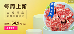 颜一一采集到小banner