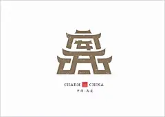 惊艳：34个省市的图形字体设计 - 阿酷E-file