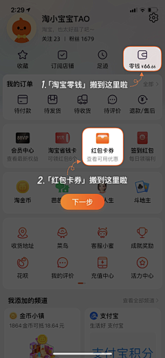 小清很听话采集到UI-新功能引导