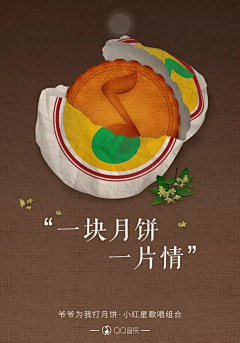 Yong6采集到节日启动页