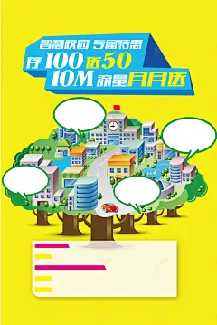 校园流量海报背景图矢量图高清素材 童趣 设计图片 免费下载 页面网页 平面电商 创意素材