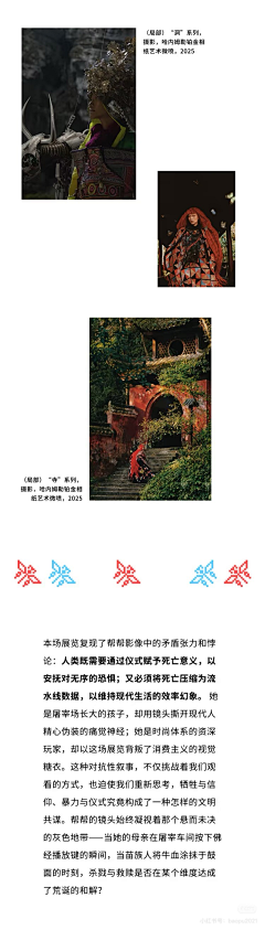 没有纯正的艺术血统采集到朵努参考