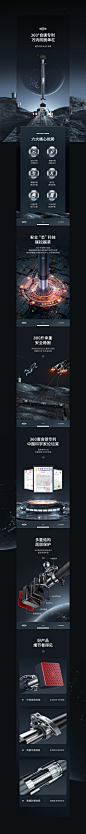 INNSTAR万向单杠/详情页|网页|电商|雨轩_ - 原创作品 -  ()