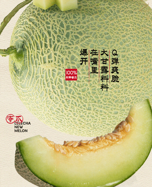 100%新鲜蜜瓜？此瓜保真！