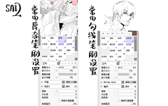 今天几月几采集到笔刷
