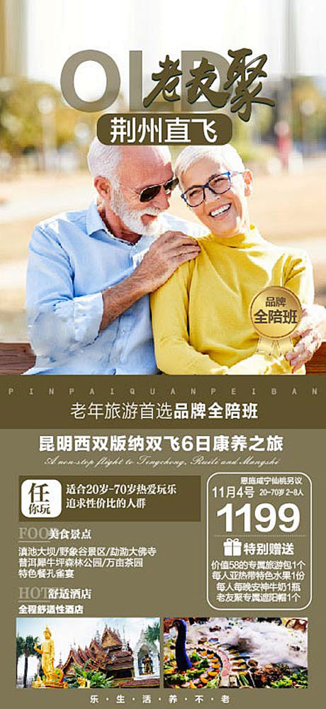 旅游