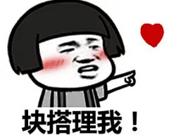 撩妹专用表情包？ - 知乎