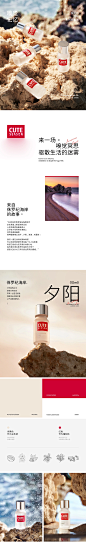 IRY单品视觉丨香薰详情页_黑影文化-