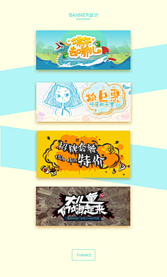 林雨星采集到banner