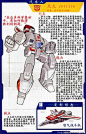 天火(Jetfire)