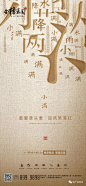 王骉，小满、商业、商铺、人物稿、区域利好、品质、高级、质感、品牌、旅游、拉页、九宫格、科技、宇航员、教育、学区、城市交通、简洁、几何抽象、龙虾、活动、花园、返乡置业、高级灰、复古、倒计时、大都会、手举牌、人物、场景、潮、素材、参考、背景、活动、热销、主KV、时尚、高清、场景、提报、版式、排版、地产、配色、插画、融创、微信、中式、新中式、节日、节气、倒计时、车位、科技、酒吧、快讯、高级灰、简洁、扁平、经纪人、直播、c4d、节点
● 更多画面素材：https://huaban.com/bwlrvve3xh/