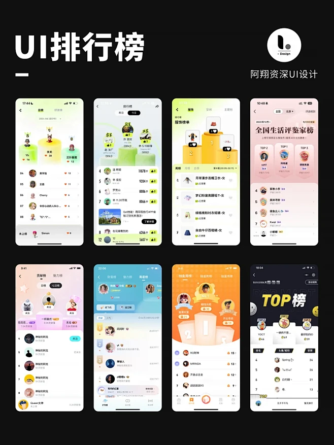 高级感，UI设计排行榜-界面分享 - 小红书-花瓣网