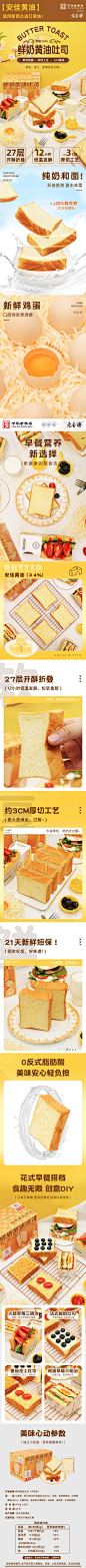 老香斋牛奶黄油吐司详情