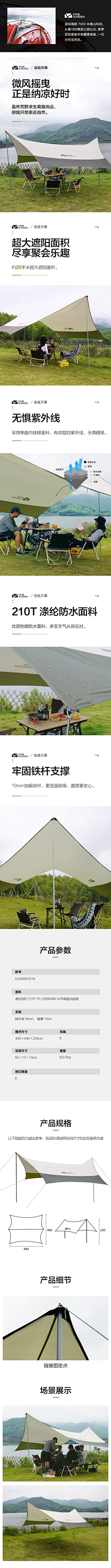 Lrsnrt采集到露营